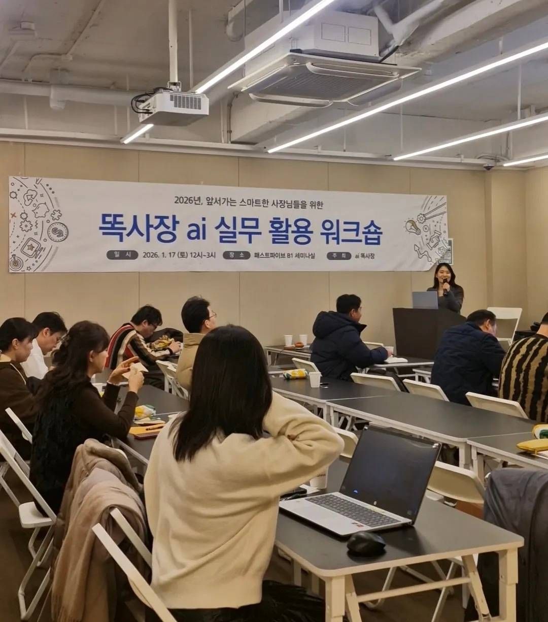 정연우 강사와 수강생들의 오프라인 실습 수업 현장